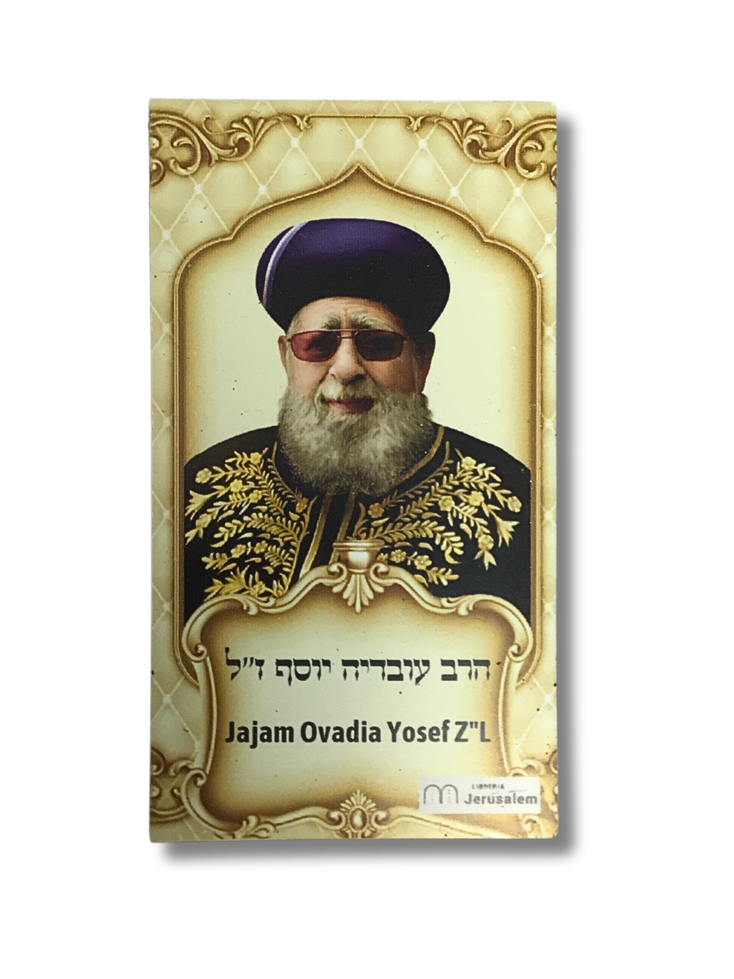 Imam Jajam Ovadia Yosef 11655