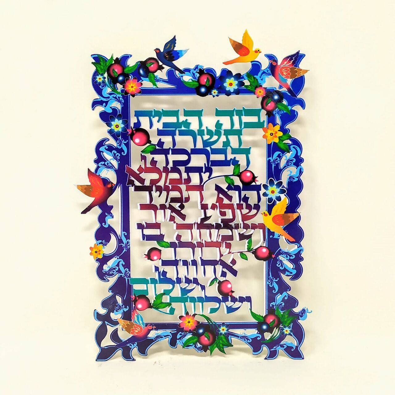 Adorno Bendicion para la casa 57549 - Libreria Jerusalem Centro