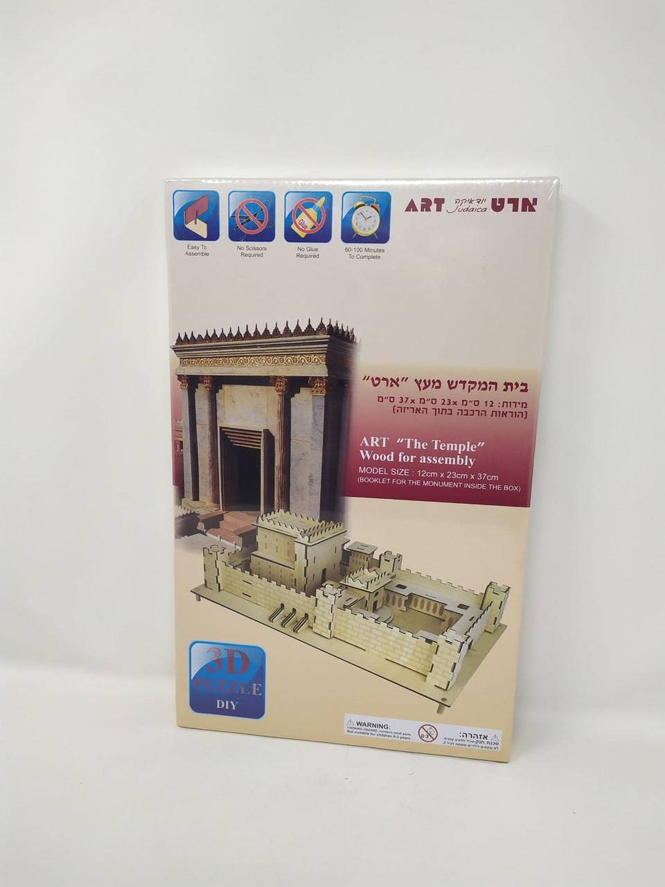 Rompecabezas Beit Hamikdash 3D - Libreria Jerusalem Centro