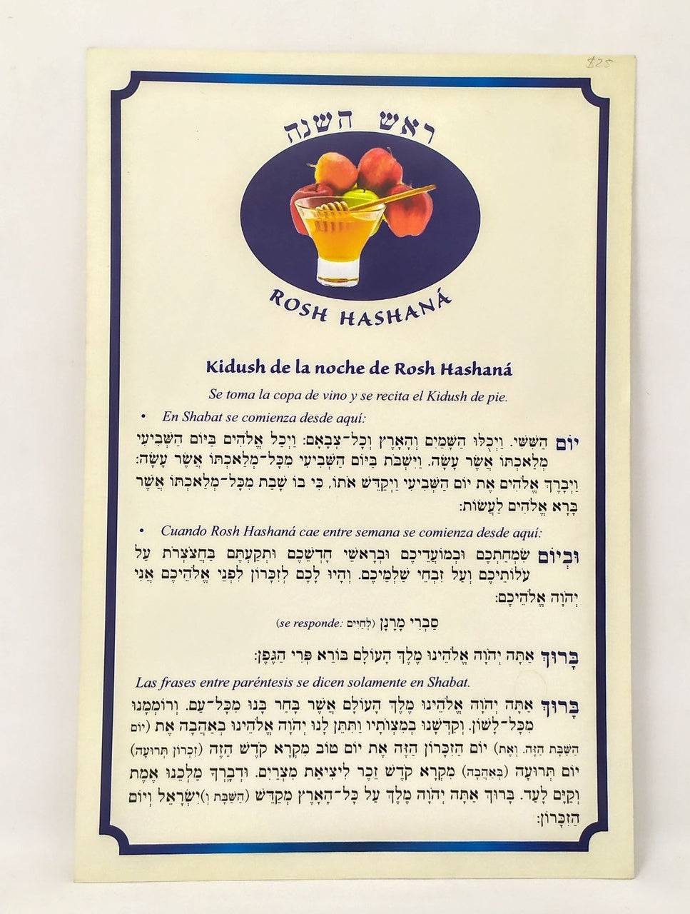 Seder Poster Kidush Rosh Hashaná - Libreria Jerusalem Centro