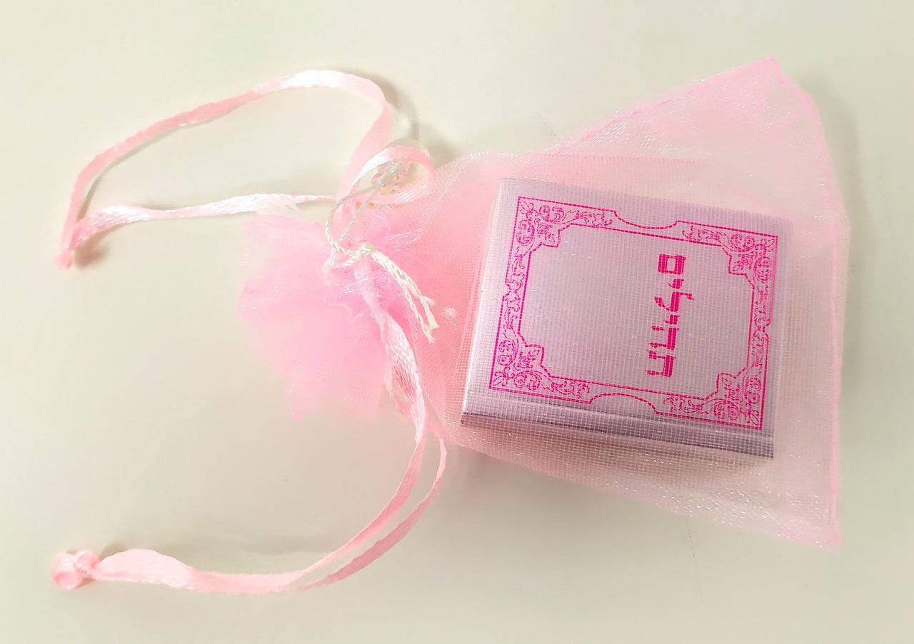 Salmos Tehilim mini rosa 31742 - Libreria Jerusalem Centro