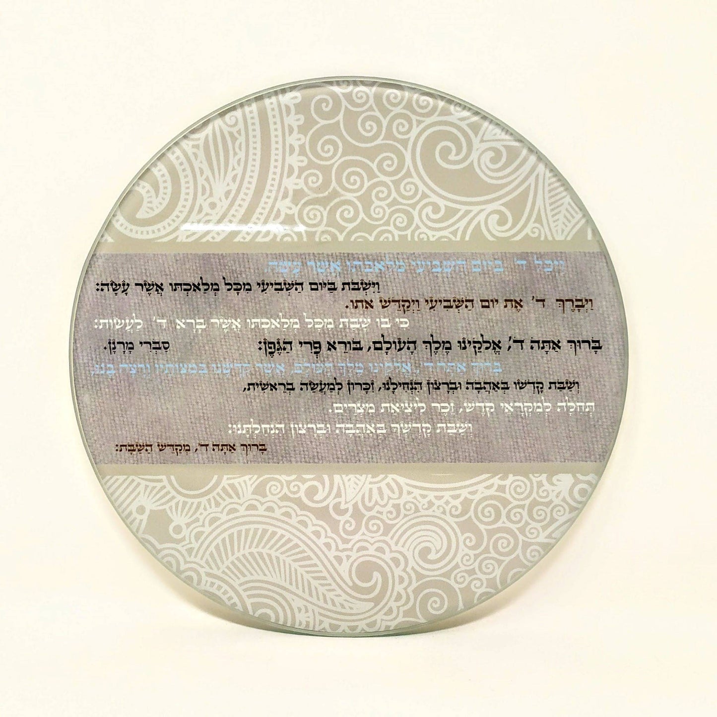 Bajo Plato para shabat beige 44120 - Libreria Jerusalem Centro