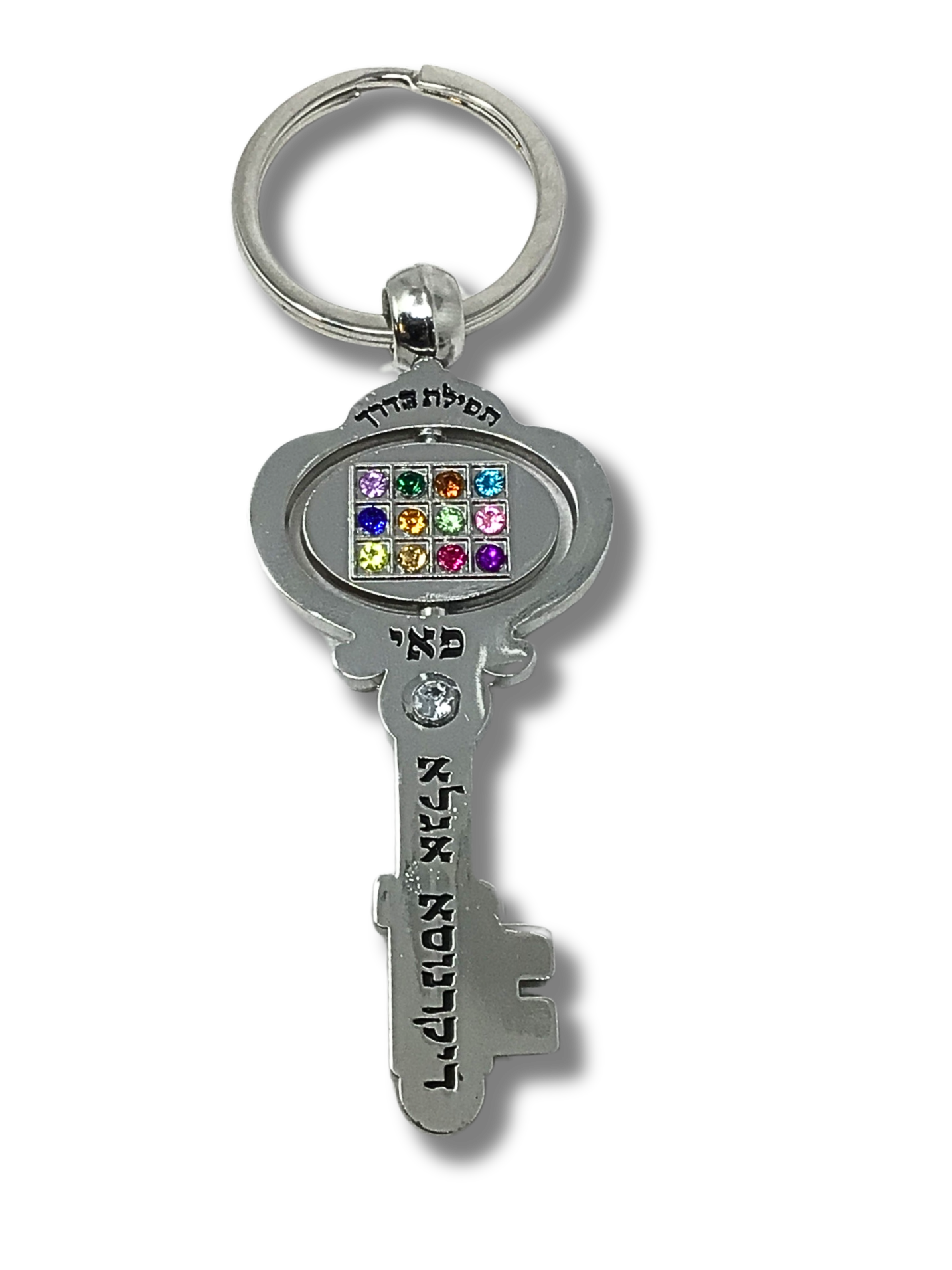Parnassa Key Keychain with Shiny Ephod 35834
