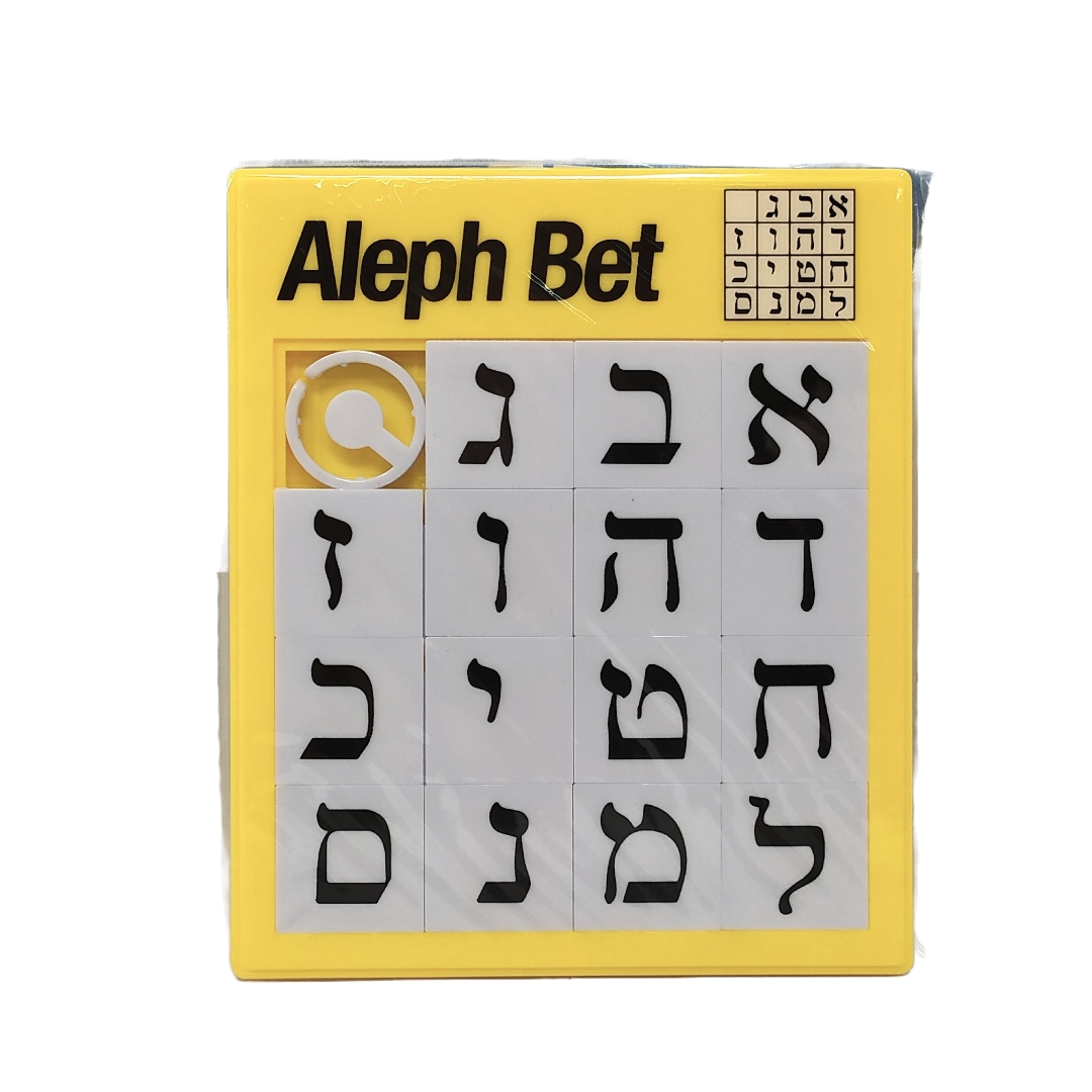 Juego Rompecabezas Alef Bet deslizante