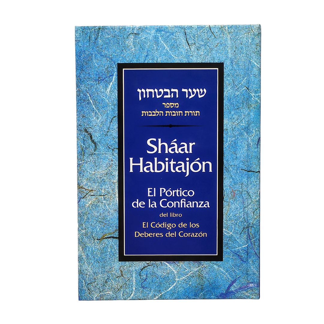 Shaar Habitajon (the portico of trust)