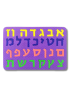 Rompecabezas Alef Bet de foami 02504