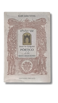 Portico de las Reencarnaciones, Shaar Ha Gilgulim