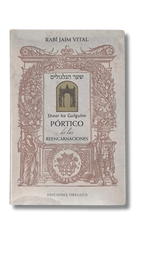 Portico de las Reencarnaciones, Shaar Ha Gilgulim