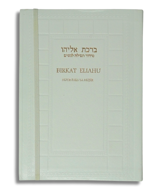Birkat Eliahu Sidur para la Mujer Blanco 671982