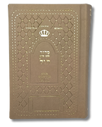 Sidur Shem Tob Jhol