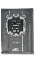 Mishna Shem Tob Meguila