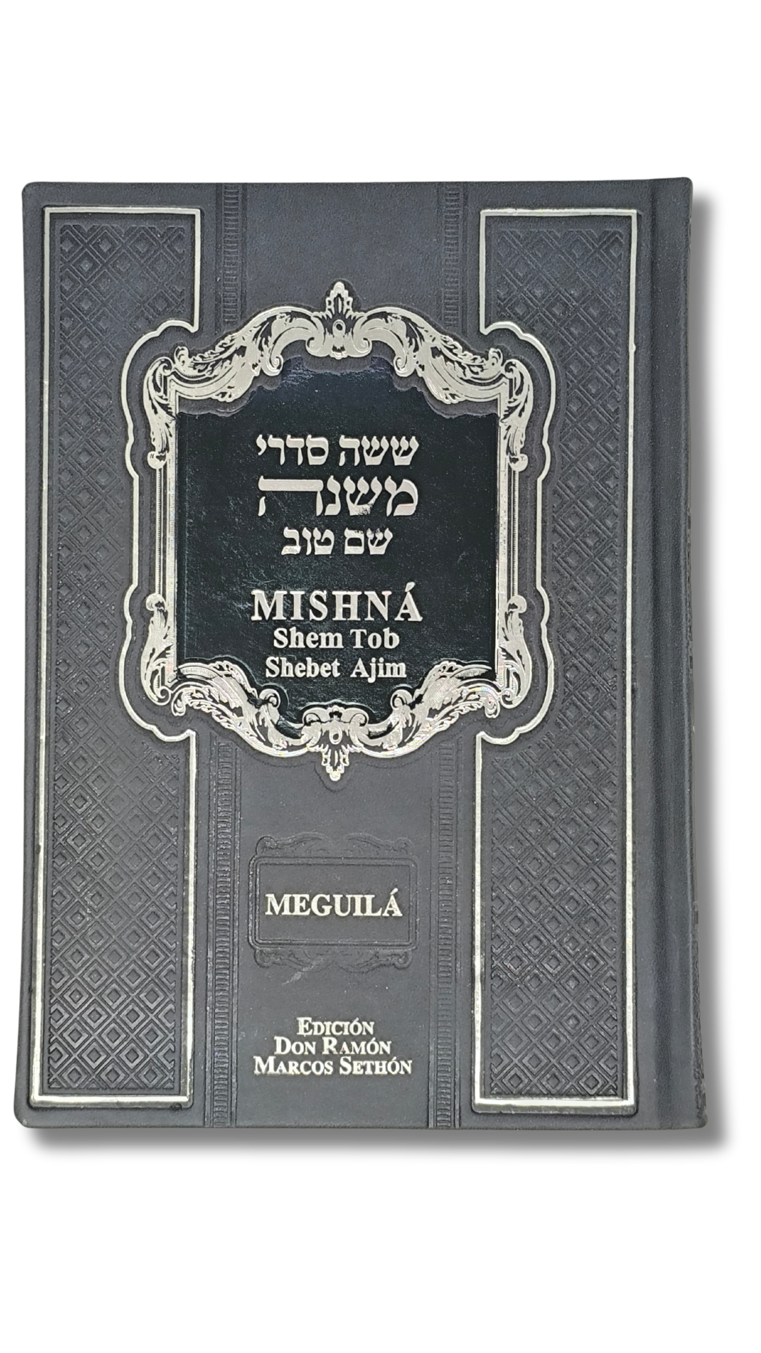 Mishna Shem Tob Meguila