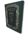 Mishné Torá tomo 2 Sefer Ahava
