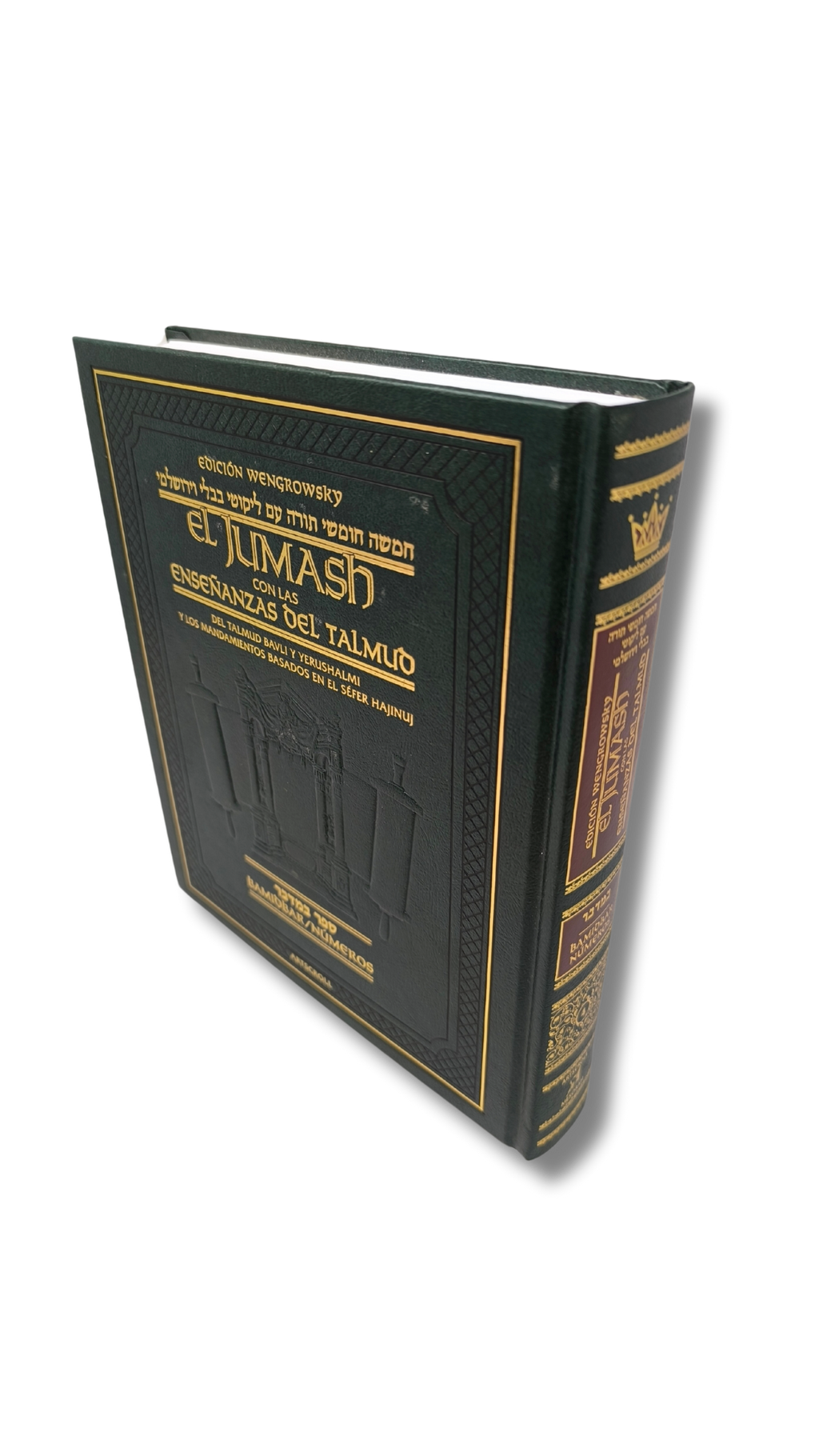 El Jumash Artscroll con el Midrash Bamidbar