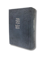 Majzor Yom kipur Quemante Shemtob