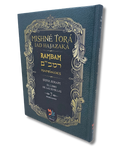 Mishneh Torah Volume 7 Sefer Zeraim (first part)
