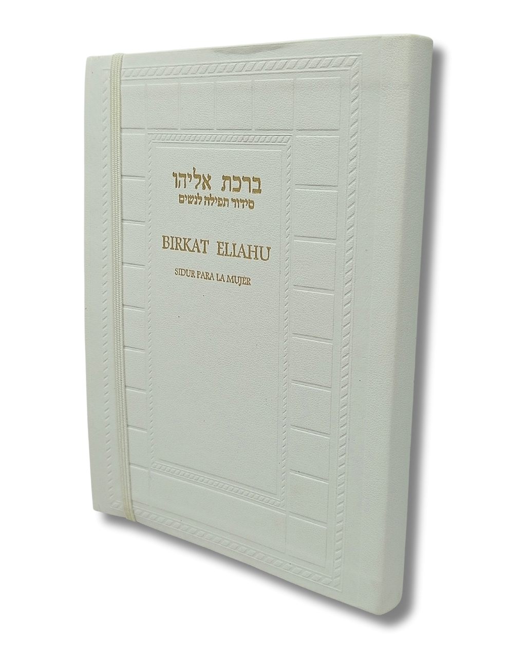 Birkat Eliahu Sidur para la Mujer Blanco 671982
