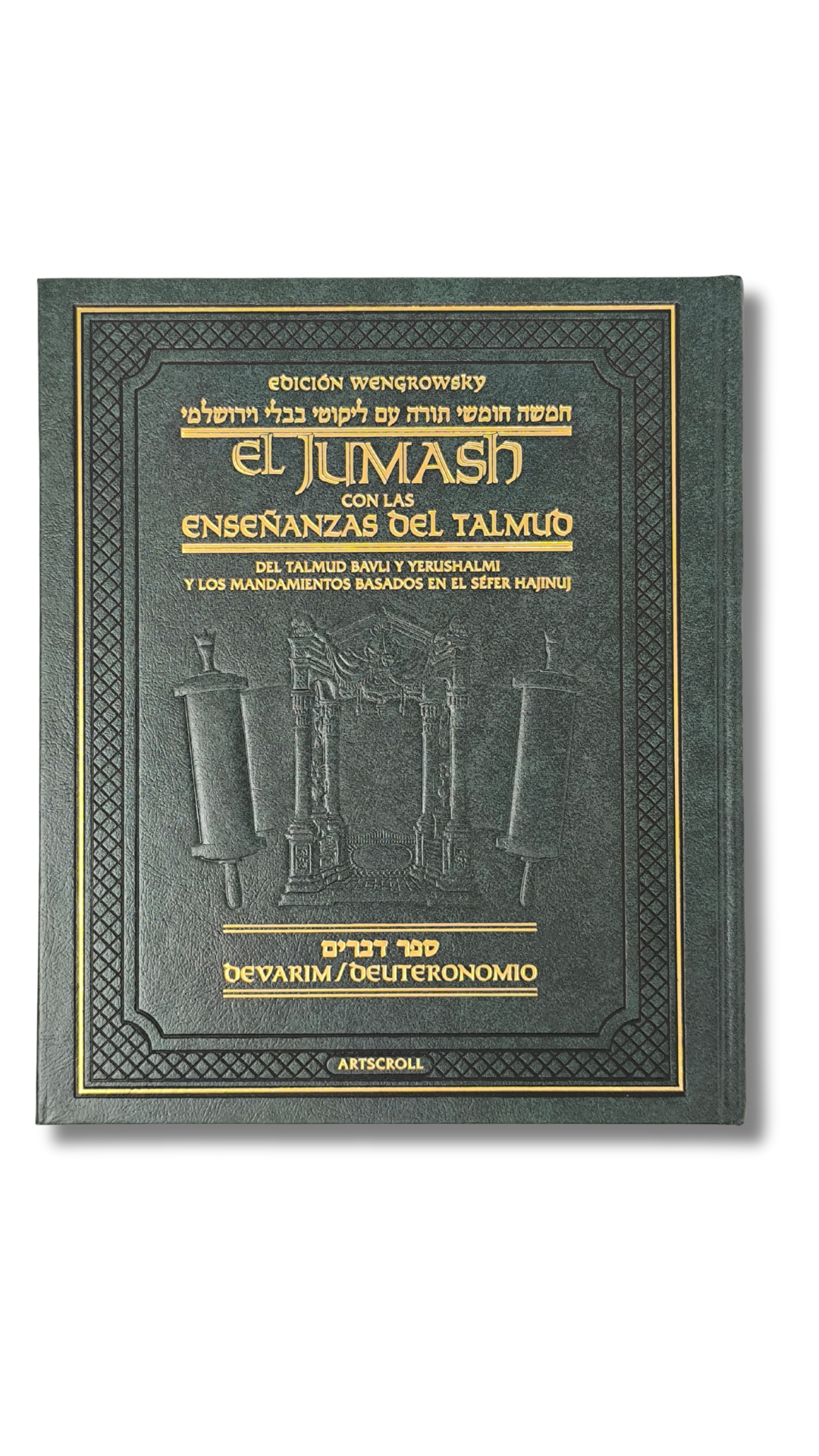 El Jumash Artscroll con el Midrash Devarim