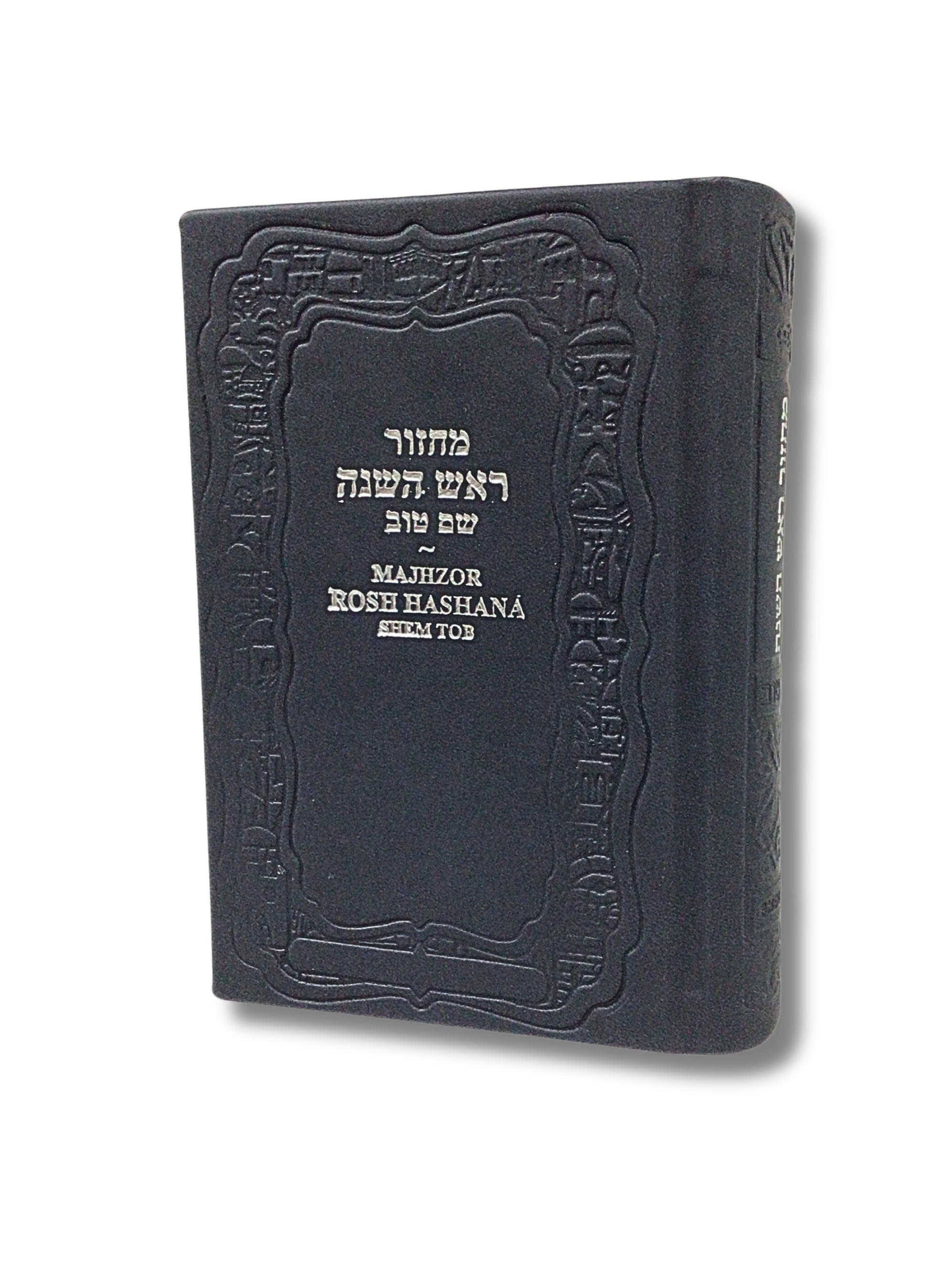 Majzor Rosh Hashana quemante  shem tob