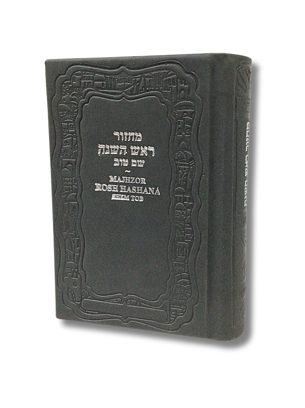Majzor Rosh Hashana quemante  shem tob