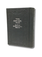 Majzor Rosh Hashana quemante  shem tob