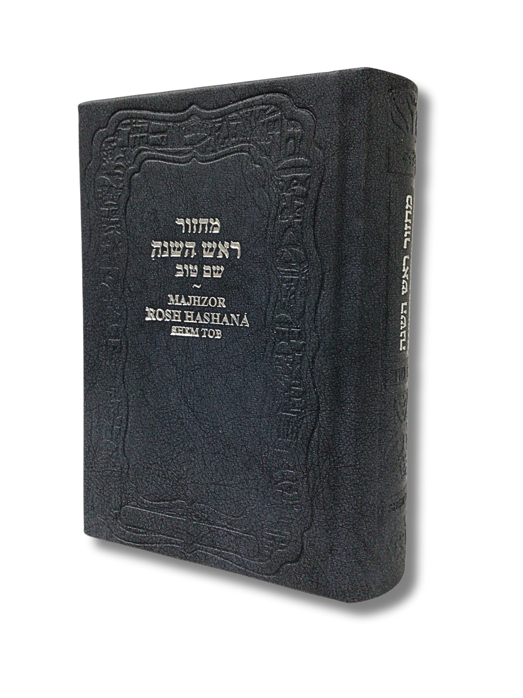 Majzor Rosh Hashana quemante  shem tob