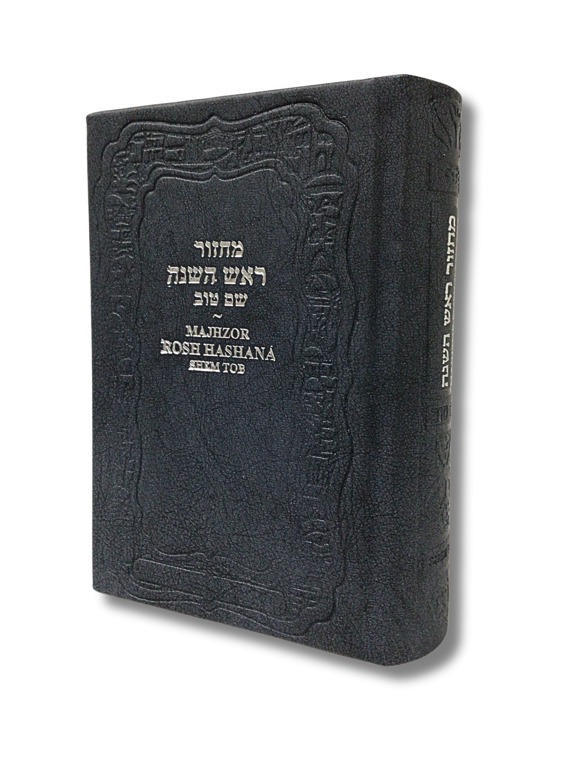 Majzor Rosh Hashana quemante  shem tob