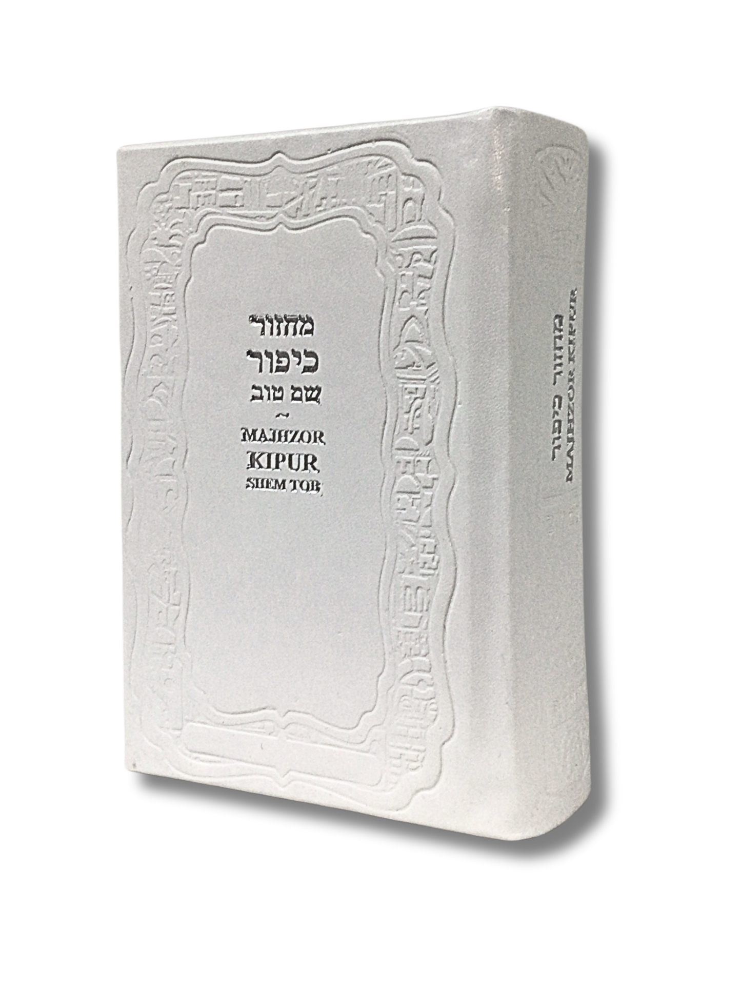 Machzor Yom Kippur Burning Shemtob