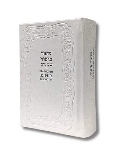 Machzor Yom Kippur Burning Shemtob