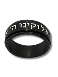 Anillo Shema israel negro acero inoxidable