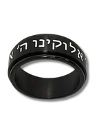 Anillo Shema israel negro acero inoxidable