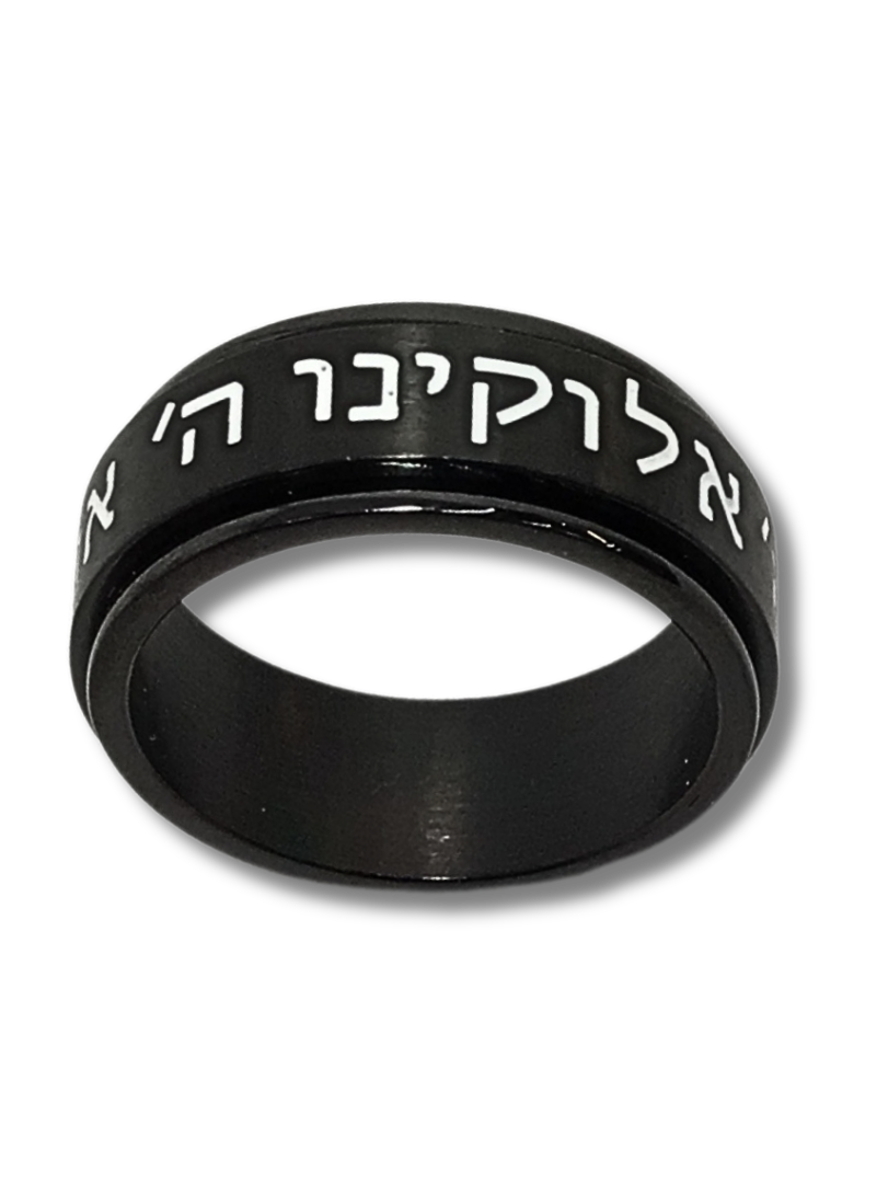 Shema Israel ring, black stainless steel