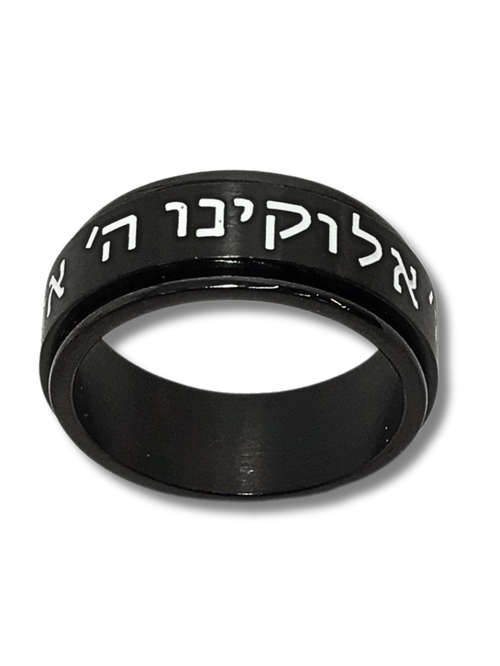 Anillo Shema israel negro acero inoxidable