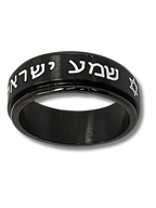 Anillo Shema israel negro acero inoxidable