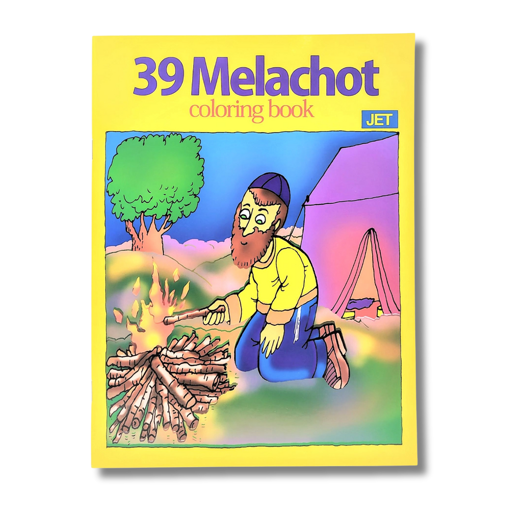 Libro para colorear 39 leyes de Shabat 00707