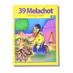 Libro para colorear 39 leyes de Shabat 00707