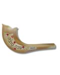 Shofar Plastico de Juguete mediano 90716