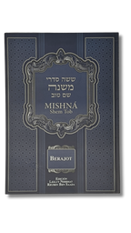 Mishna Shem tob Berajot blanda