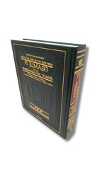 El Jumash Artscroll con el Midrash Devarim