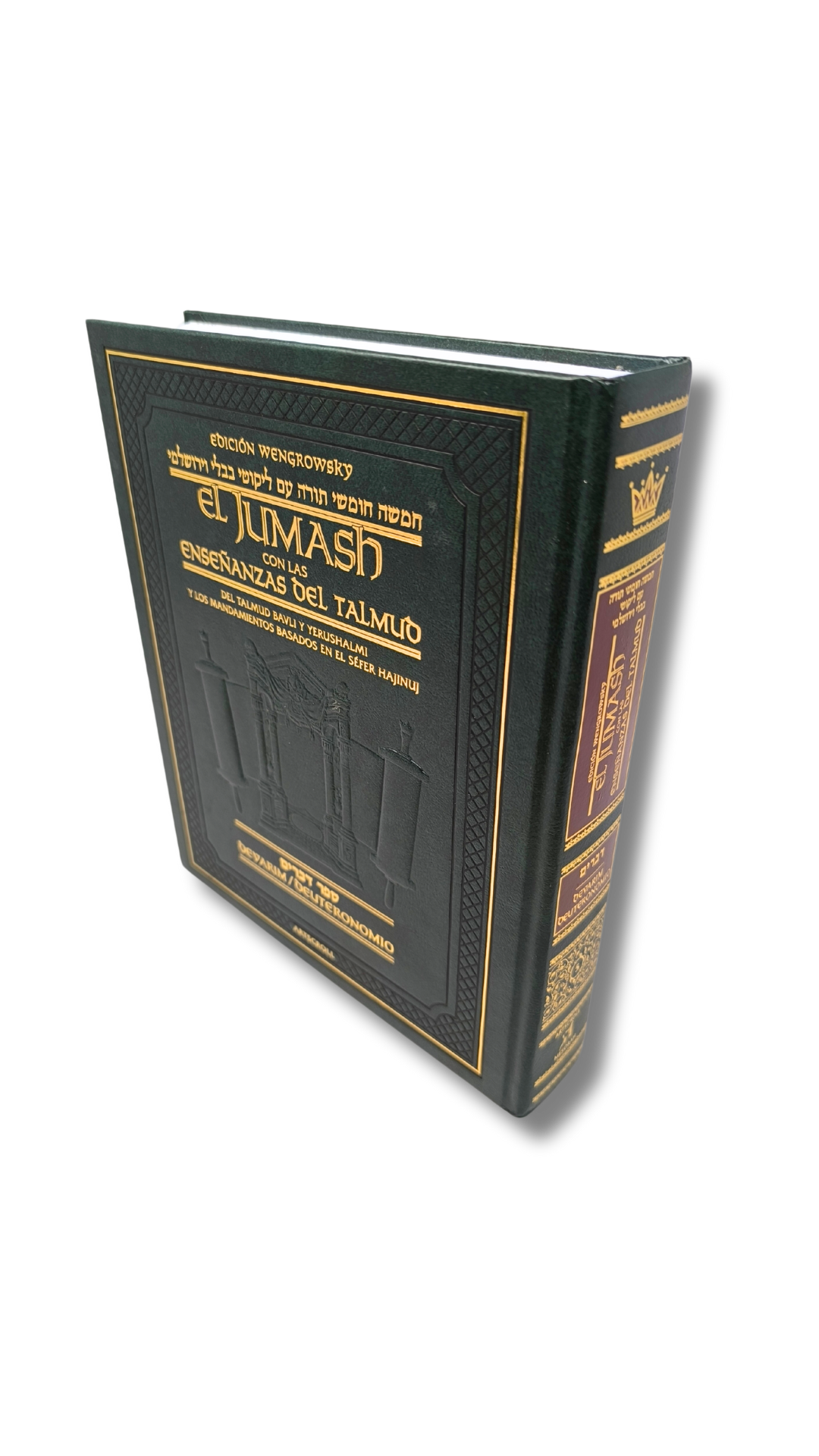 El Jumash Artscroll con el Midrash Devarim