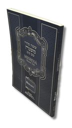 Mishna Shem tob Berajot blanda