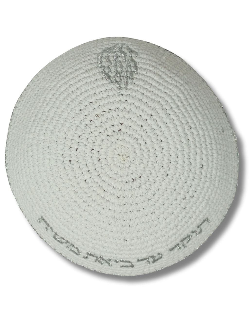Kipá Blanca Tejida con Bordado “Aish Sheli” Plateado – 16 cm, 18883
