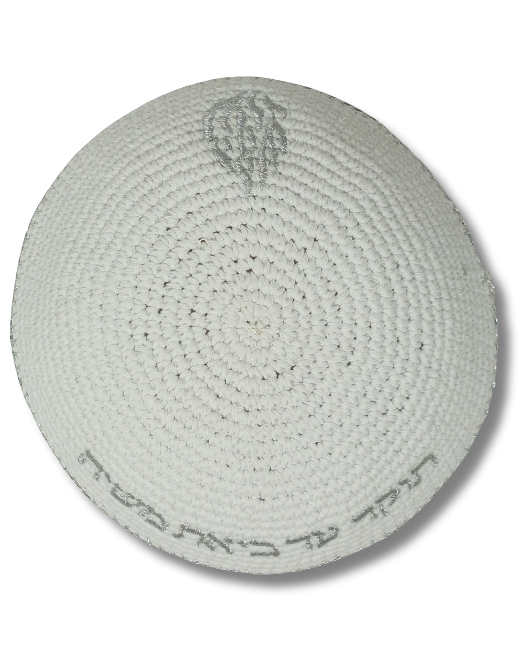 Kipá Blanca Tejida con Bordado “Aish Sheli” Plateado – 16 cm, 18883
