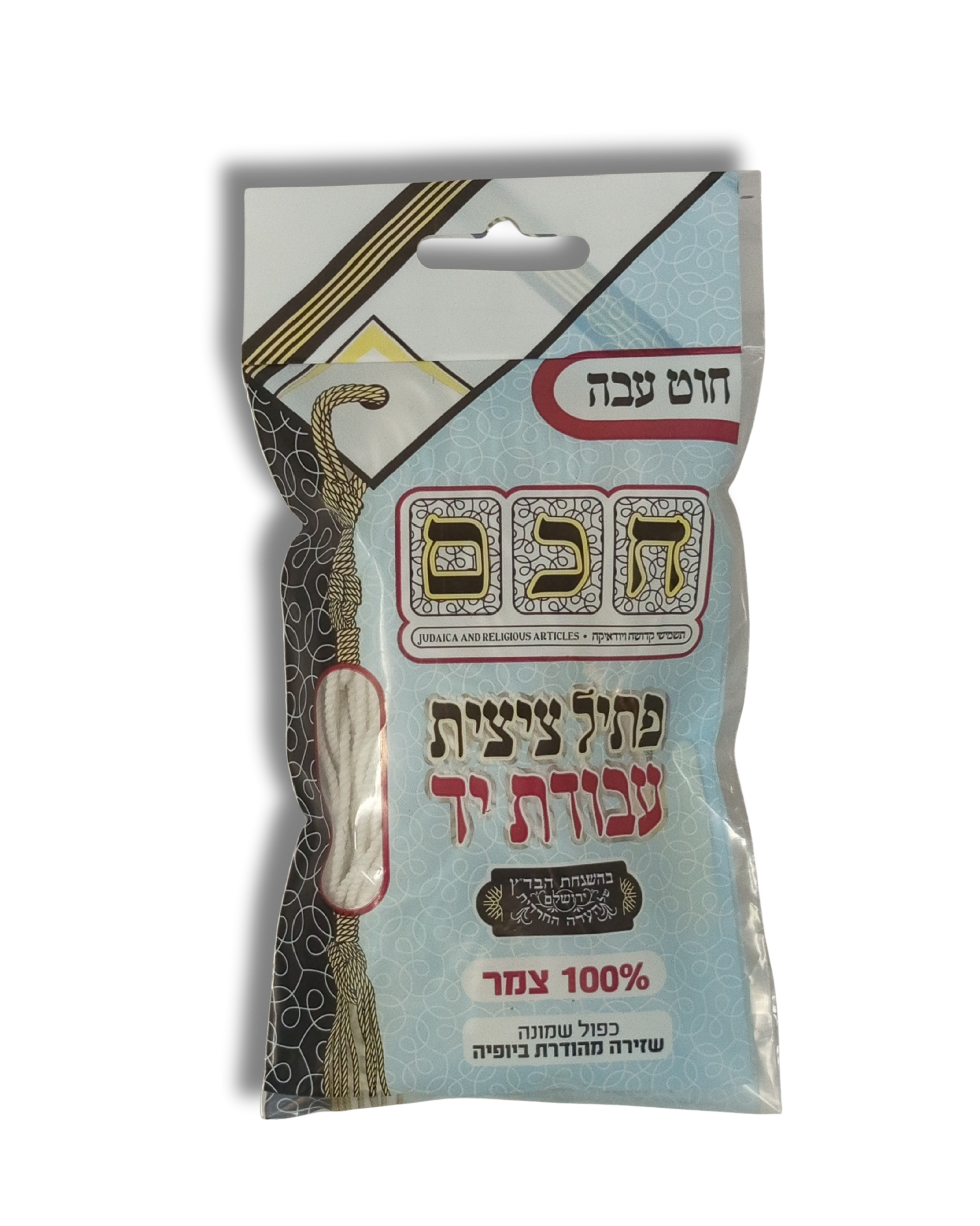 Hilo Tzitzit Avodat Yad Grueso Avah marca Jajam