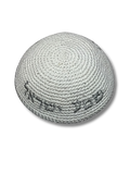 Kipa Tejida Blanca Shema Israel 16672