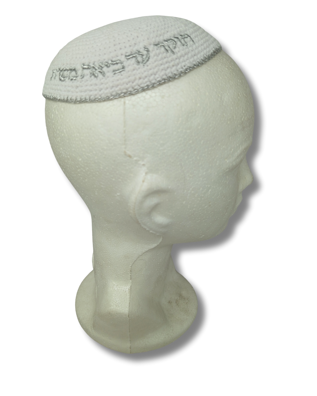 Kipá Blanca Tejida con Bordado “Aish Sheli” Plateado – 16 cm, 18883