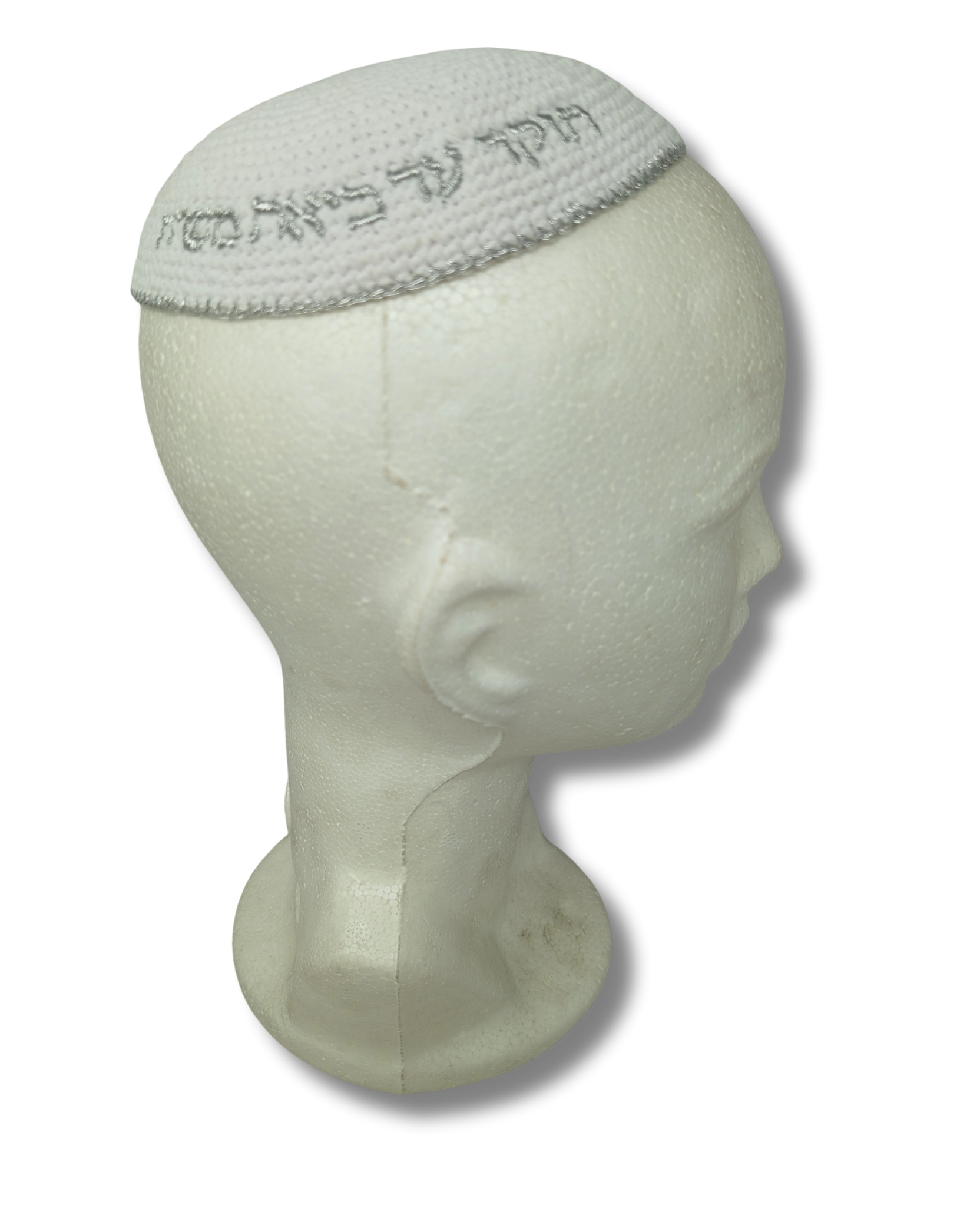 Kipá Blanca Tejida con Bordado “Aish Sheli” Plateado – 16 cm, 18883