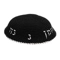 Kipa tejida de 16 cm - Negra con bordado plateado "Nachman" - 18988