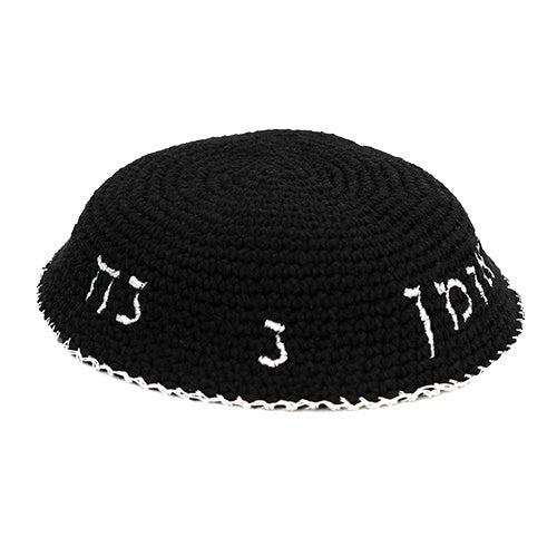 Kipa tejida de 16 cm - Negra con bordado plateado "Nachman" - 18988