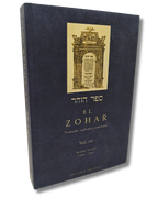 El Zohar tomo 14